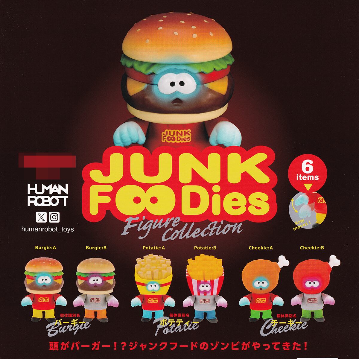 [未開封] ミニチュアフィギュアコレクション　キャラクター 新品未開封】筐体ミニチュアフィギュアコレクションvol.1&2 3個