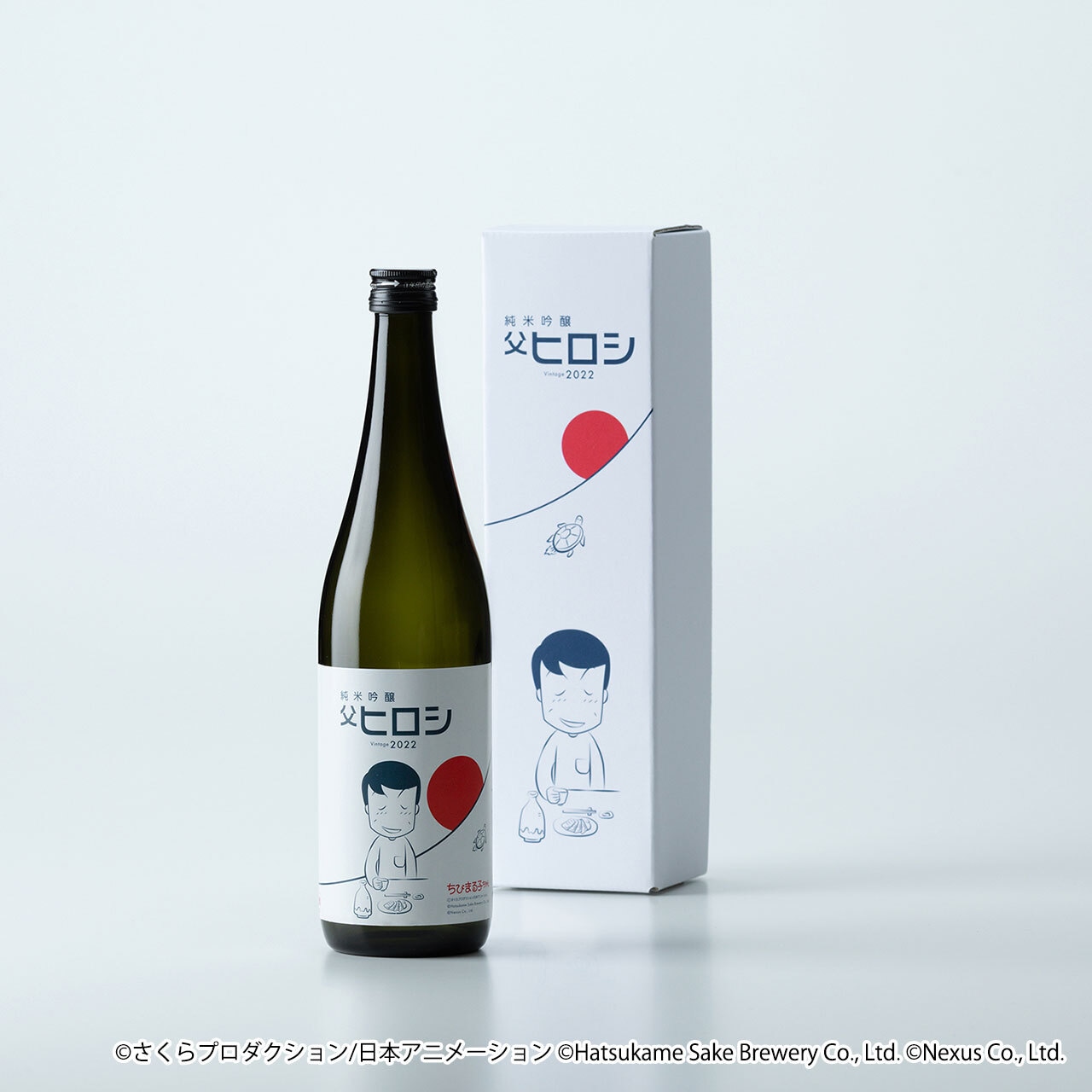 ※完売※ちびまる子ちゃんコラボ日本酒「純米吟醸 父ヒロシ Vintage 2022」