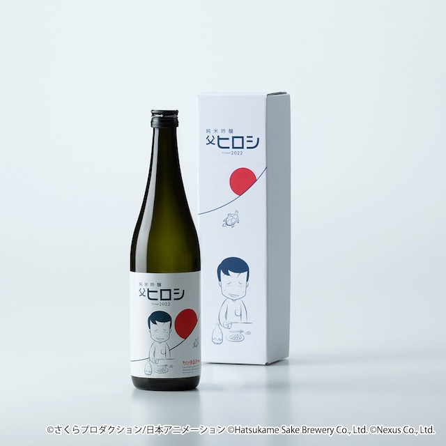 ※完売※ちびまる子ちゃんコラボ日本酒「純米吟醸 父ヒロシ Vintage 2022」