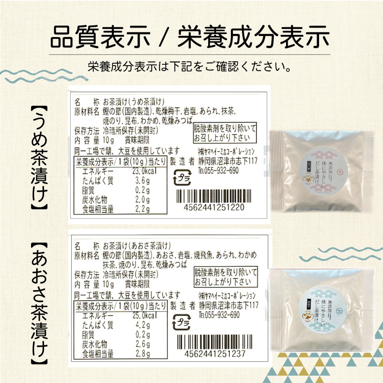 ＼選べる6食／ 無添加 体にやさしいだし茶漬け 味噌汁 合計6食 セット 自宅用 （包装対応なし） ゆうパケ 送料無料 味噌汁 インスタント 即席 完全無添加 フリーズドライ製法 野菜 健康 ヘルシー 夜食 鰹だし 焼き飛魚 おだしカクテル 出汁