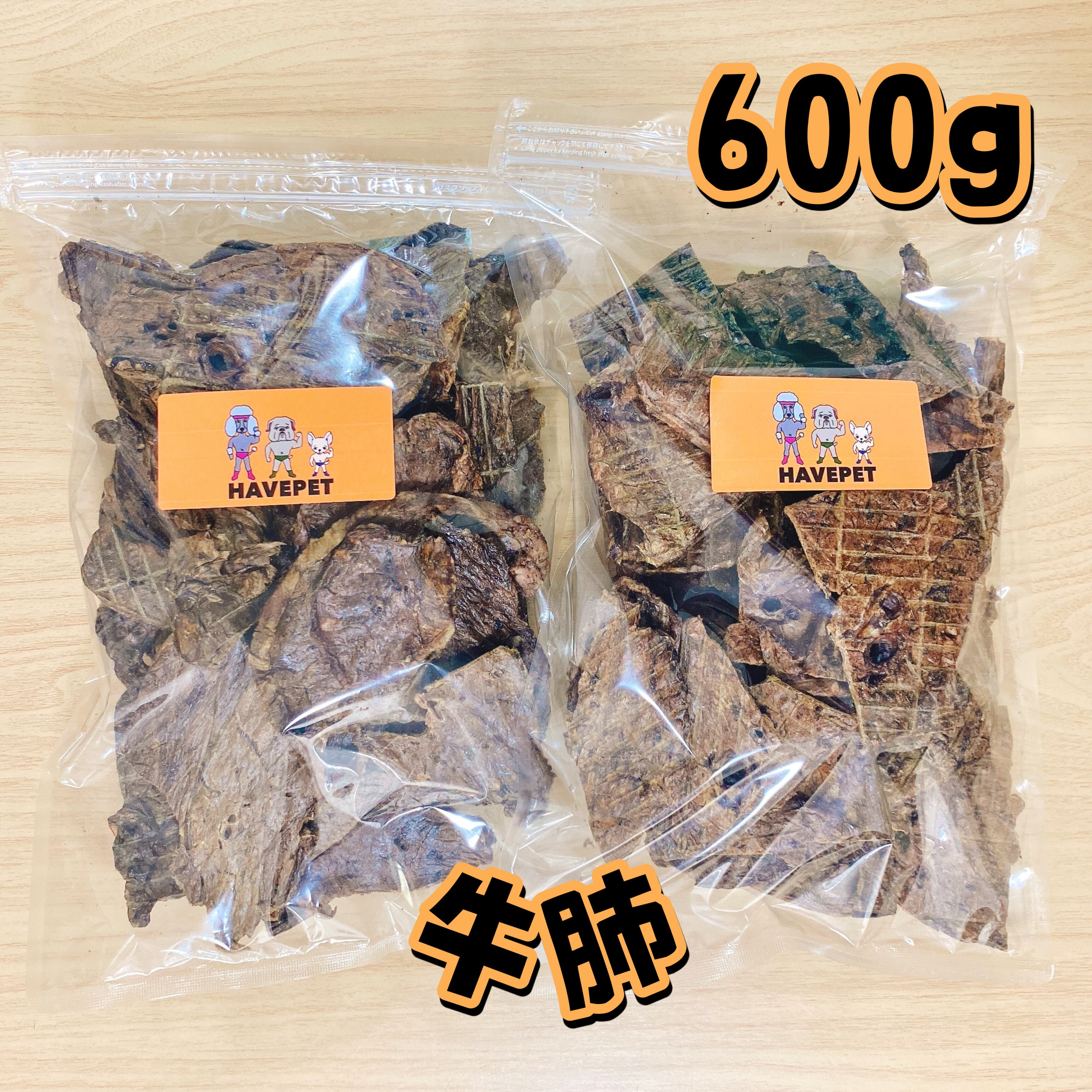 牛肉ジャーキー1kgお買い得大袋 犬のおやつ 無添加 havepet 【公式通販】