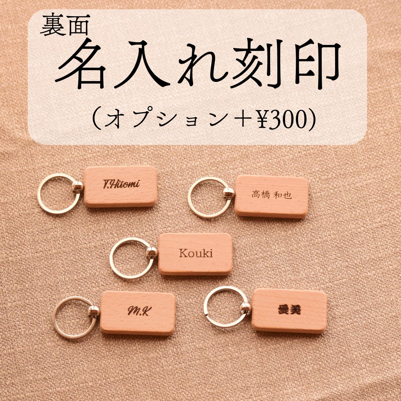 まこと先生＊確認用 お名前入りオーダーメイド木製キーホルダー♫ お