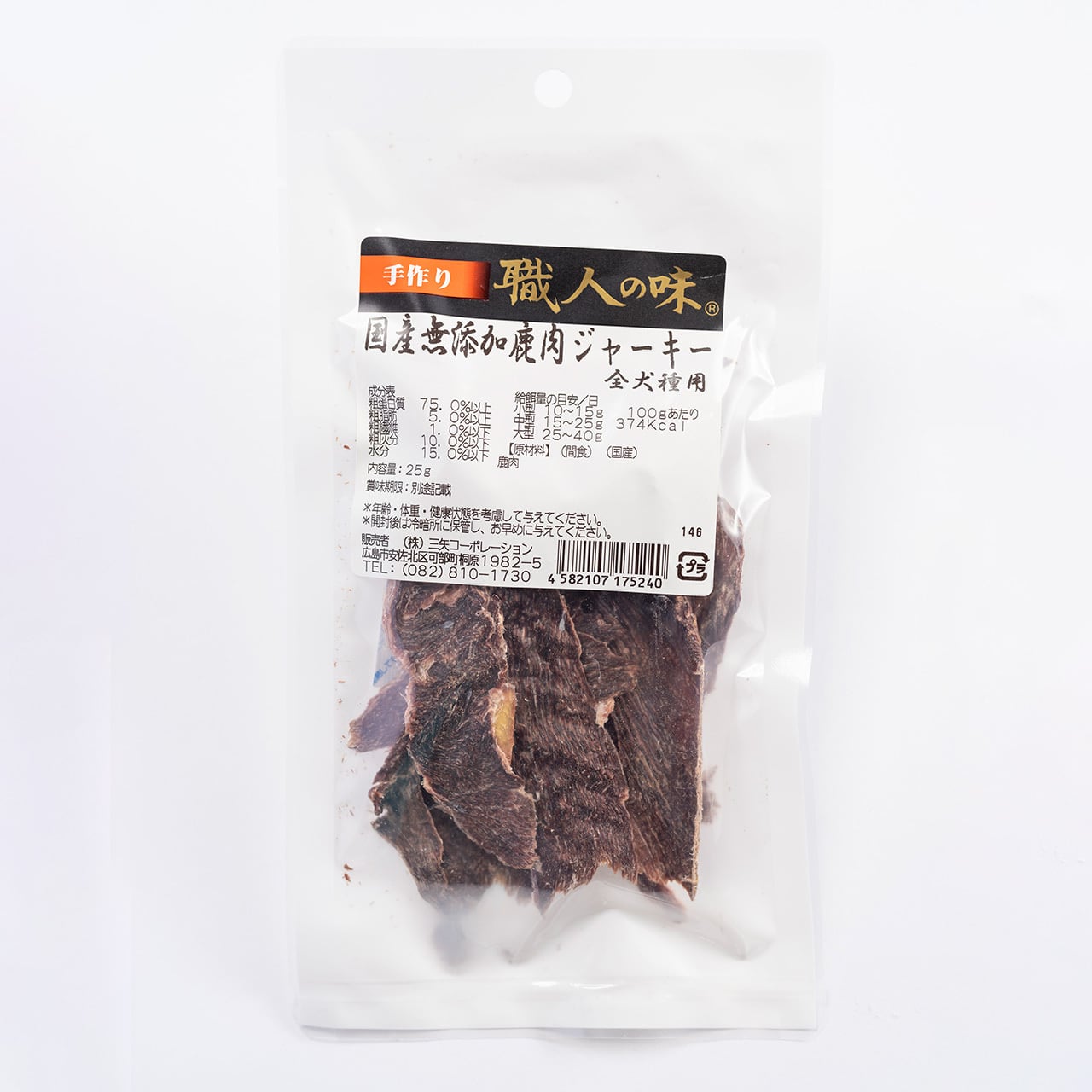 国産無添加 鹿肉ジャーキー 25g [010125] | 三矢コーポレーション ...