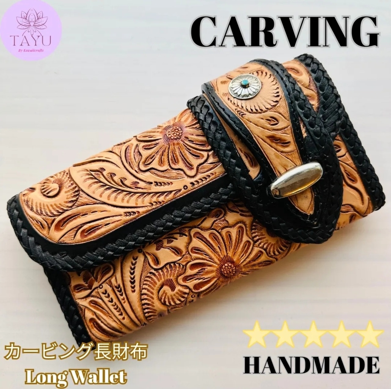 新品ビンテージ☆花柄カービングの長財布 ロングウォレット ブラック本 