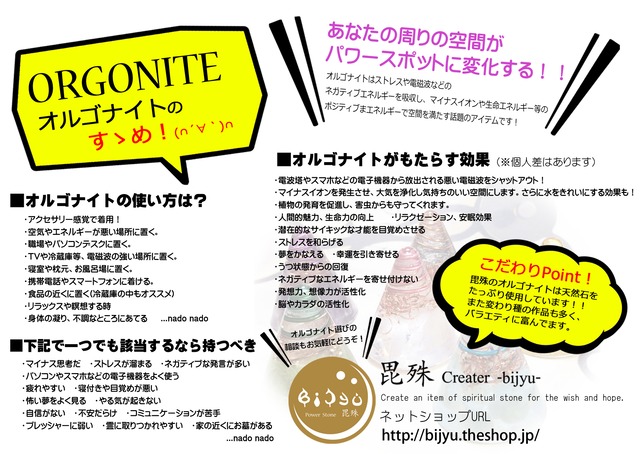 ミニミニダイヤ型オルゴナイト ペンダントやピアスなどにアレンジできる金具付き 25種類の天然石から選べます Shine House