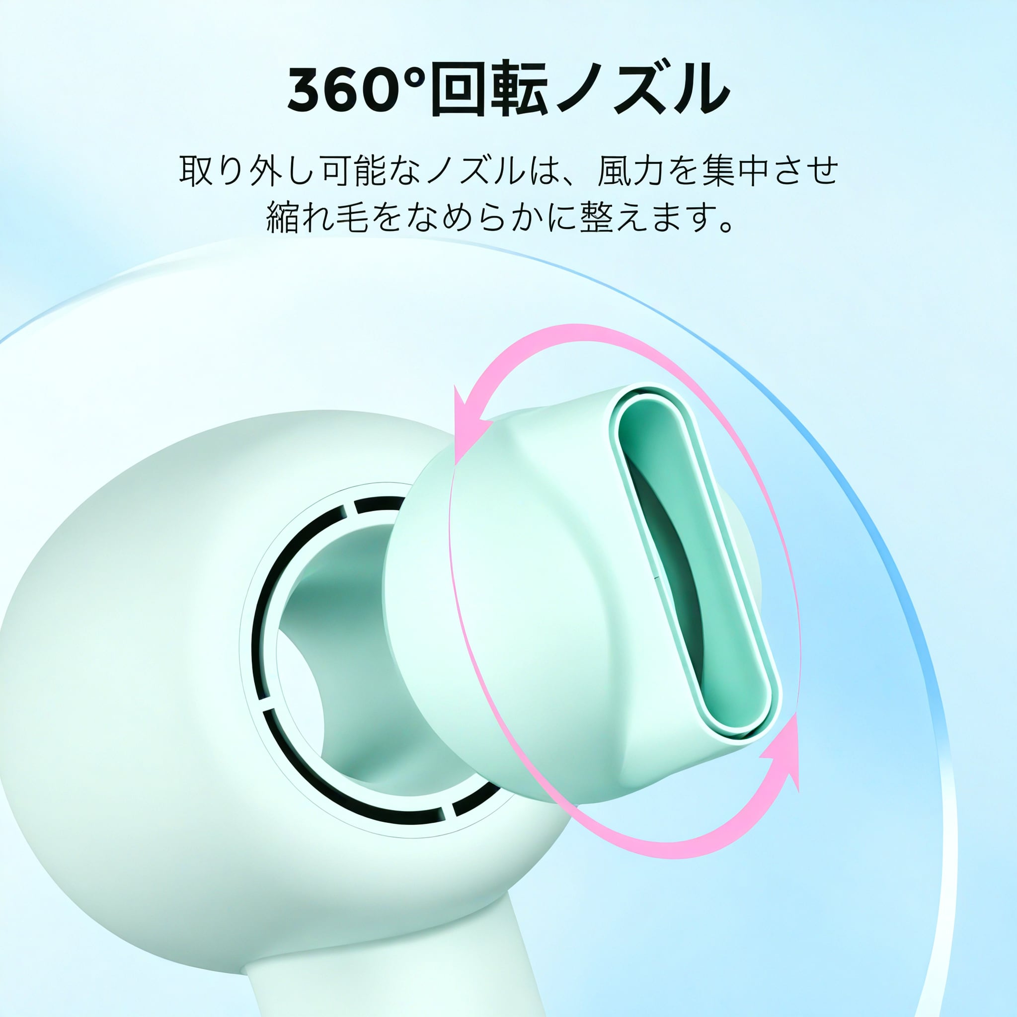 大風量ドライヤー 360°回転 ノズル 大風量 速乾 マイナスイオン 静電気