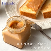 キャラメルスプレッド