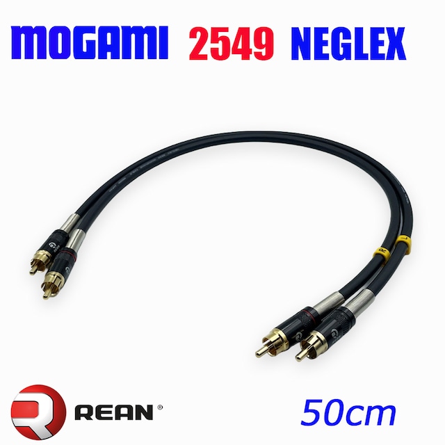 MOGAMI 2549 RCAオーディオラインケーブル 2本セット  |  方向性フローティング接続 | REAN (NEUTRIK) NYS366BG採用 | 2芯OFC無酸素銅 |Kester44ハンダ結線【最高の音質と信頼性】全3色　50cm