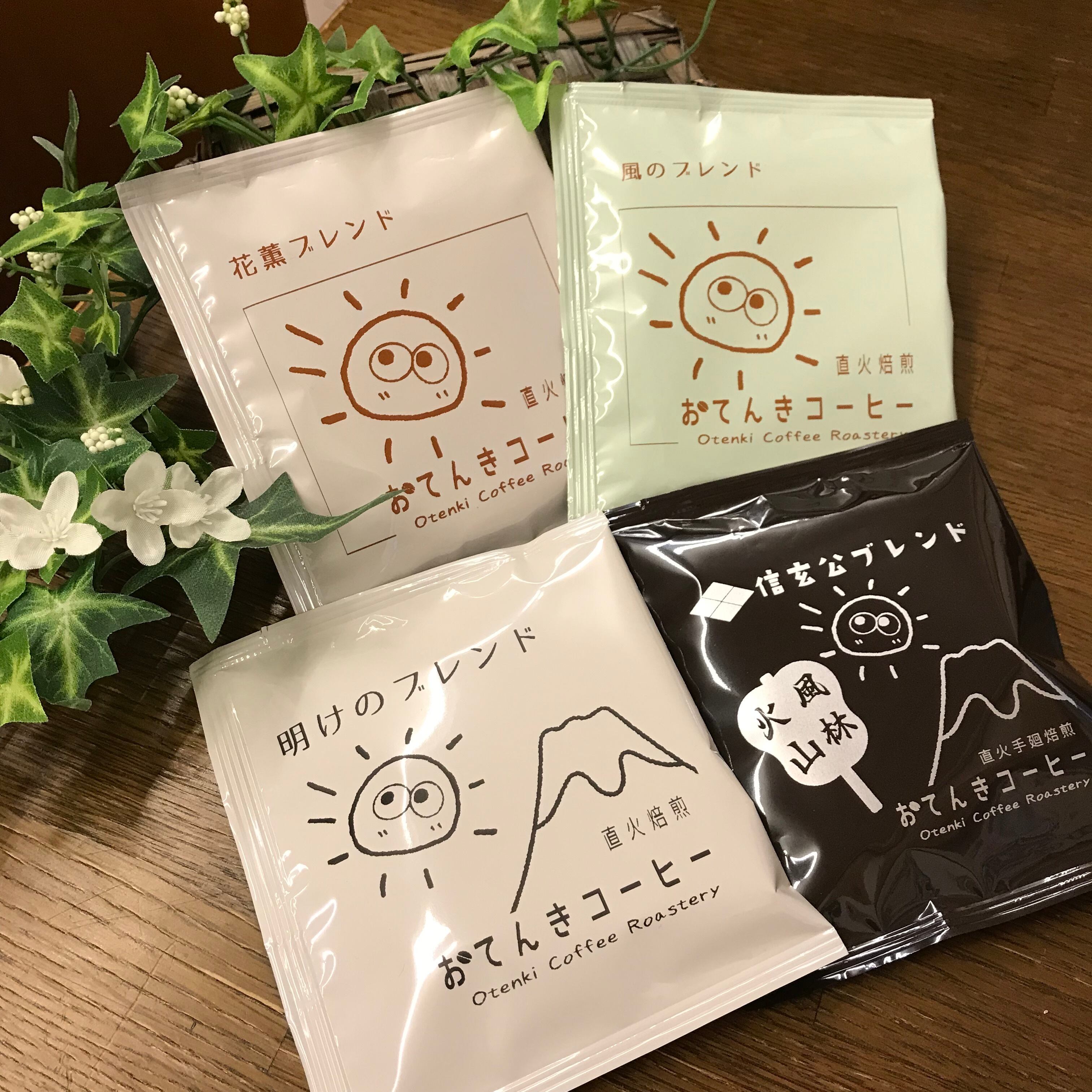 毎月ドリップアソート16個【6カ月定期】 | おてんきコーヒー