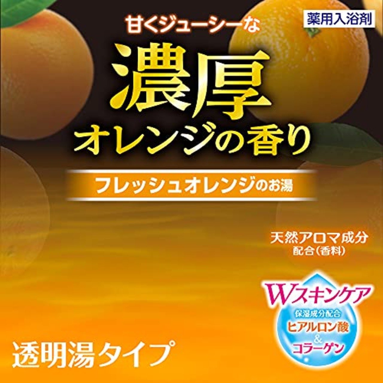 HERSバスラボボトル濃厚オレンジの香り 600g 入浴剤