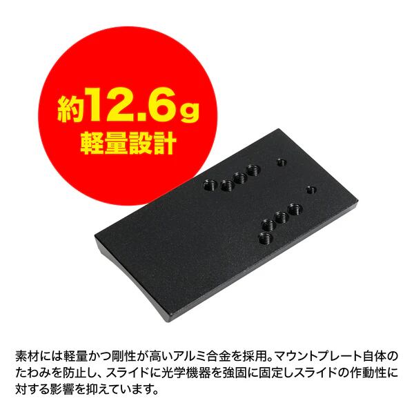 NINEBALL】東京マルイ P320 フルサイズ マルチマウントプレート
