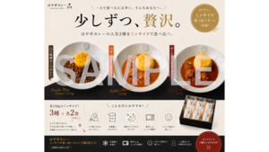 150g食べきり食べ比べ6個セット！
