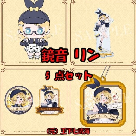 未開封くじ販促品付】グッスマくじ 初音ミク 2025 Autumn 1ロット