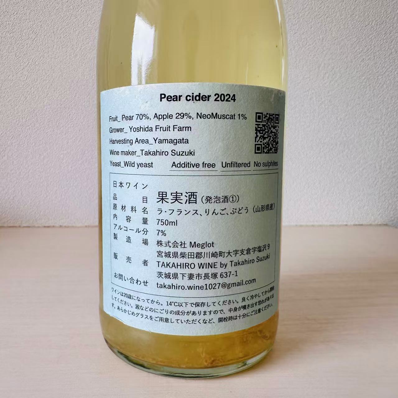 2024 Pear Cider（ペアーサイダー）　TAKAHIRO WINE / タカヒロ・ワイン