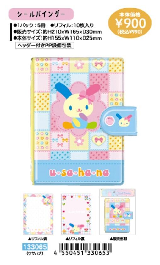 ブランド名 | フレークシール・マスキングテープ・生活雑貨の店