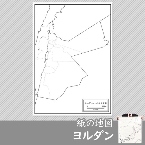 ヨルダンの紙の白地図
