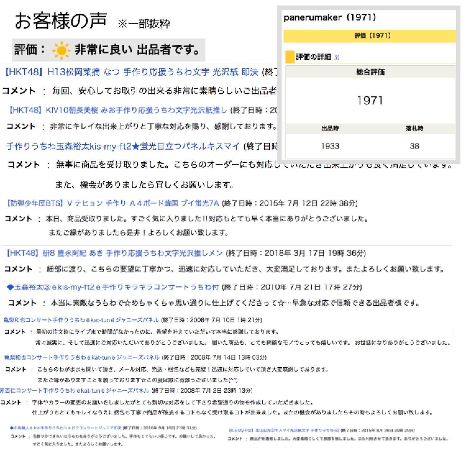 片面青ホロうちわ付き】フルサイズパネル名前オーダーうちわ作成