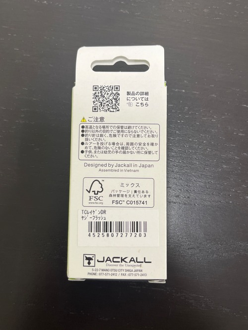 【JACKALL】TC Reigen DR 1.8g(ヤジーフラッシュ)