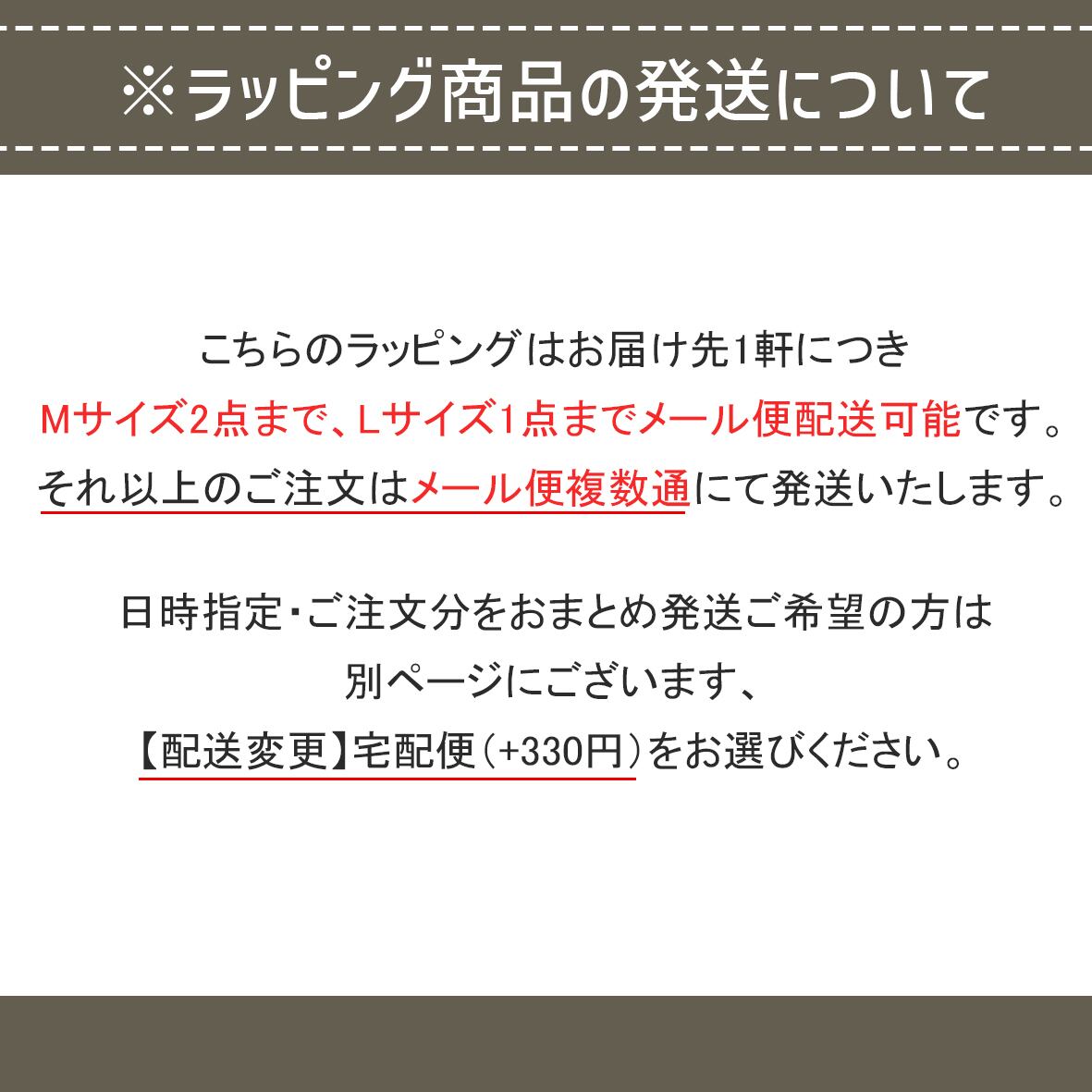 母の日限定箱ラッピング【ハンカチ・タオルハンカチ専用】 | rumia