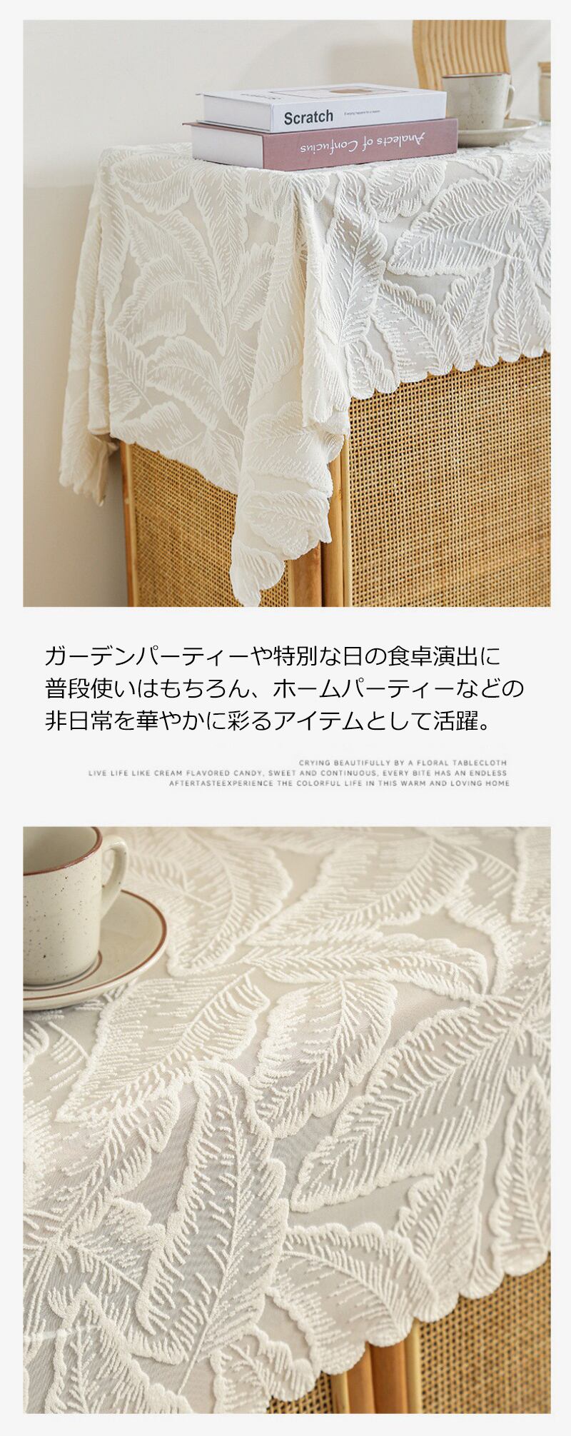 テーブルクロス レース 刺繍 北欧 フレンチ シャビーシック 長方形