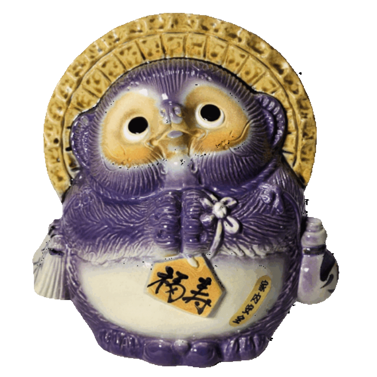 風水狸 紫 (小) 信福寿 （信楽焼き・陶器 ・置物・風水・たぬき