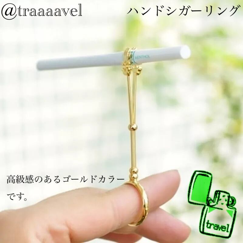 ハンドシガーリング Travelshop2