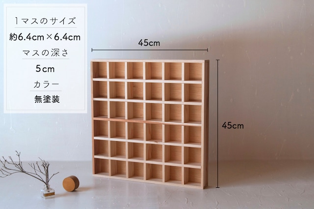 【正方形】仕切り箱・標本箱・収納箱 | つくりデパートショップ