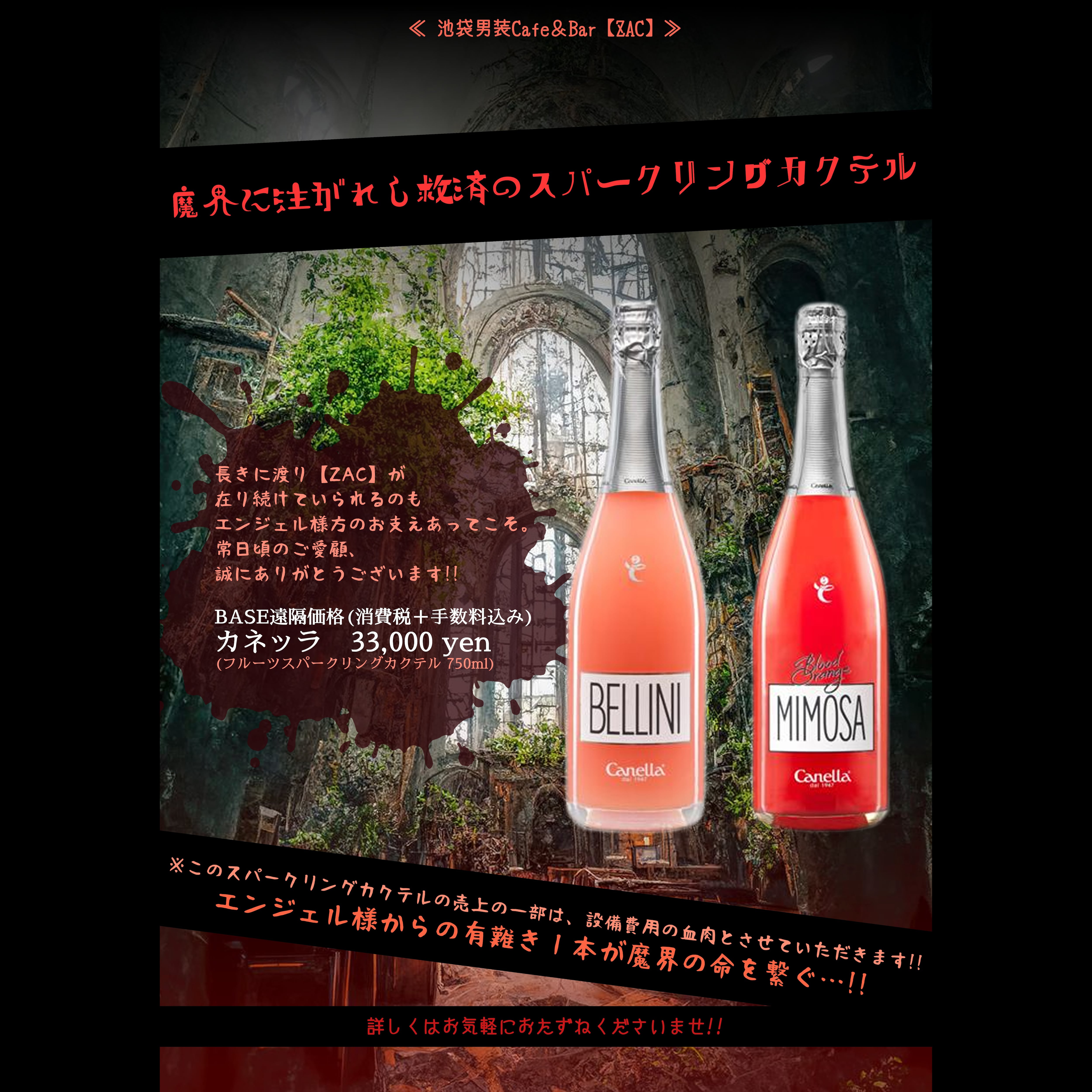 コスモポリタンディーバ】 | 【ZAC】～魔導宝具店～