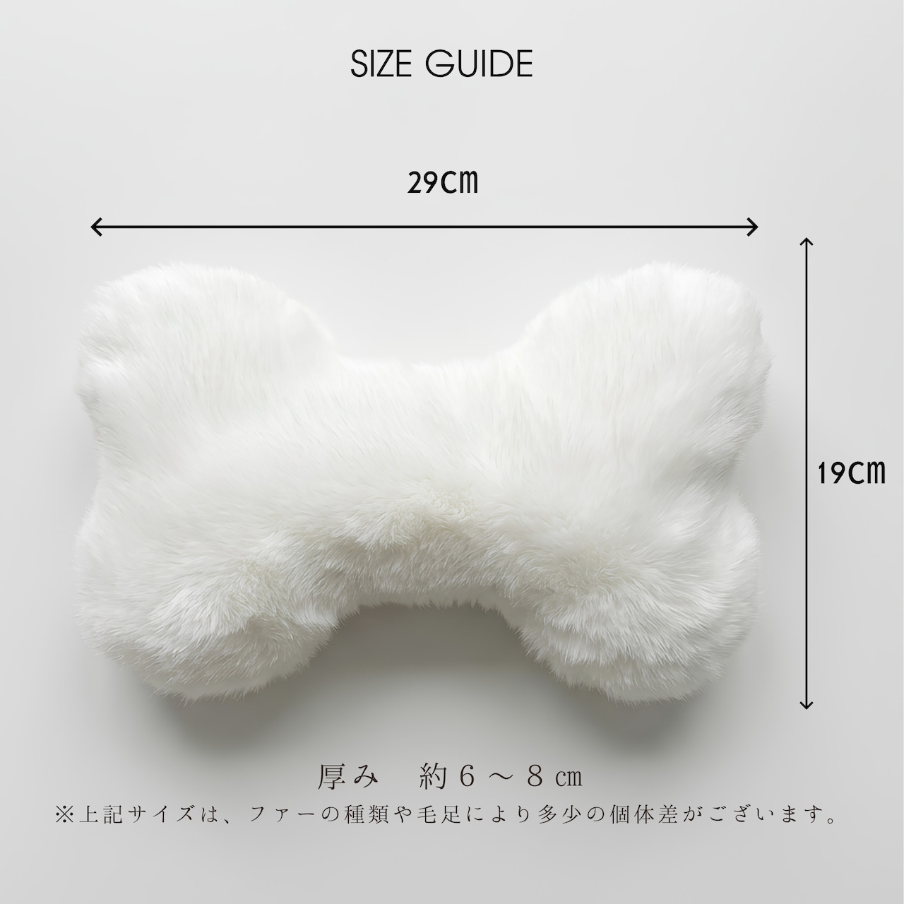 FLUFFY CUSHION【BONE】日本製ラグジュアリーファーあごのせクッション【ボーン型全6色】