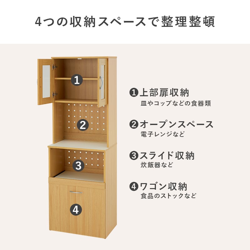 組立式】キッチンボード キッチンラック 扉 スライド棚収納 3色展開