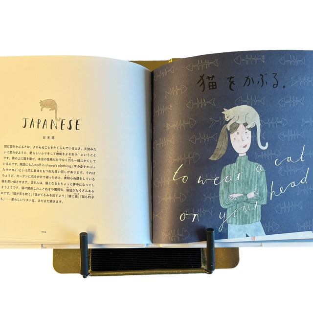 誰も知らない世界のことわざ