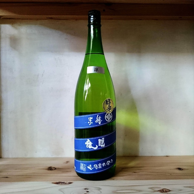 睡龍 純米 涼　1.8L