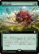 MTG《精霊の絶景/Elemental Spectacle(ECC)》日本語 拡張