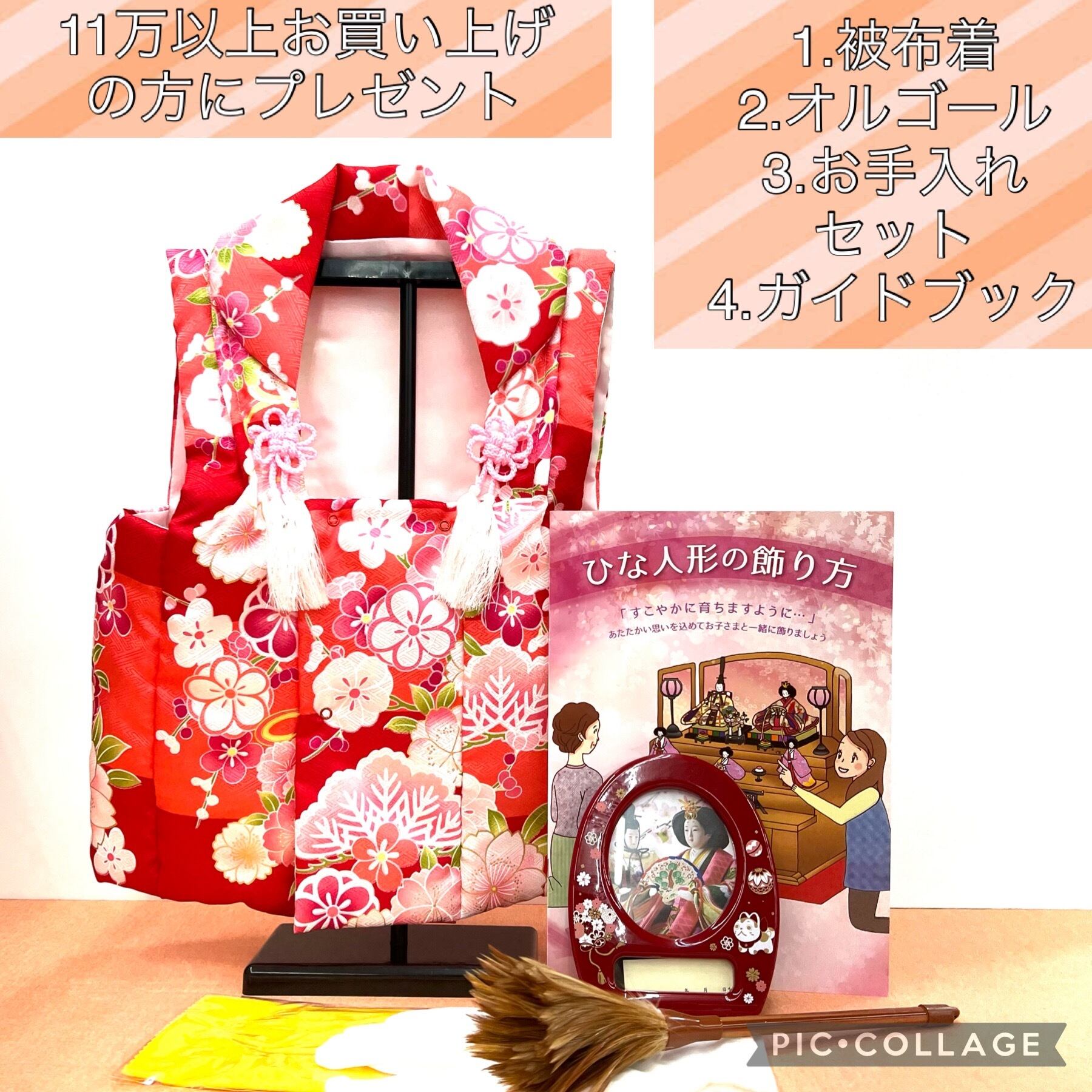 平飾り | 久月 刺繍新王飾り | おしゃれ かわいい 初節句 女の子