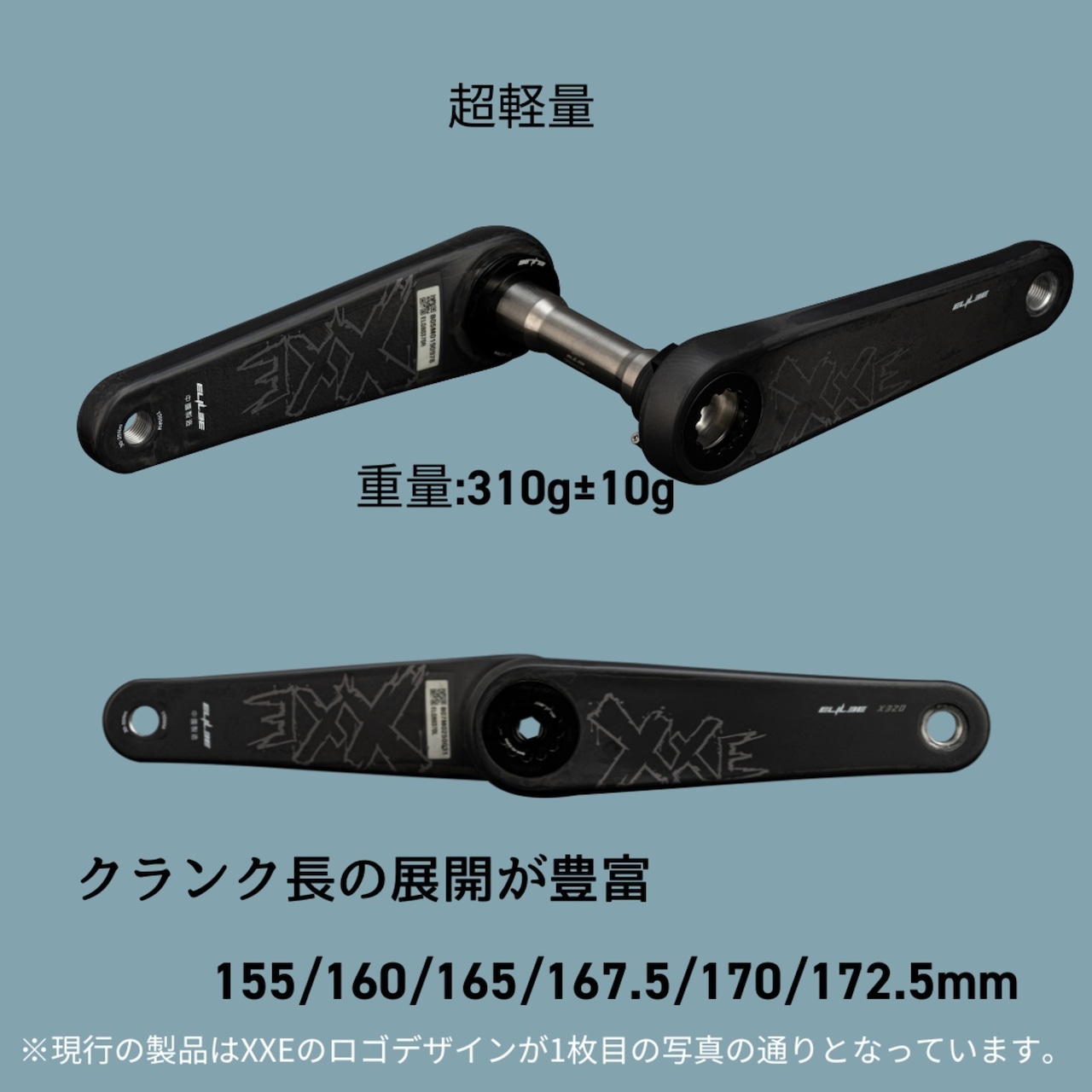 【BF】ELILEE X310 カーボンクランク 24mm|単品 ¥59,800/SIGEYI AXO SL セット ¥104,312