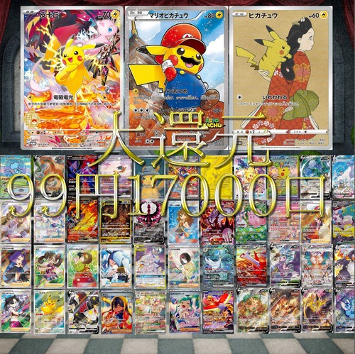 ポケカオリパ 大還元 99円 17000口