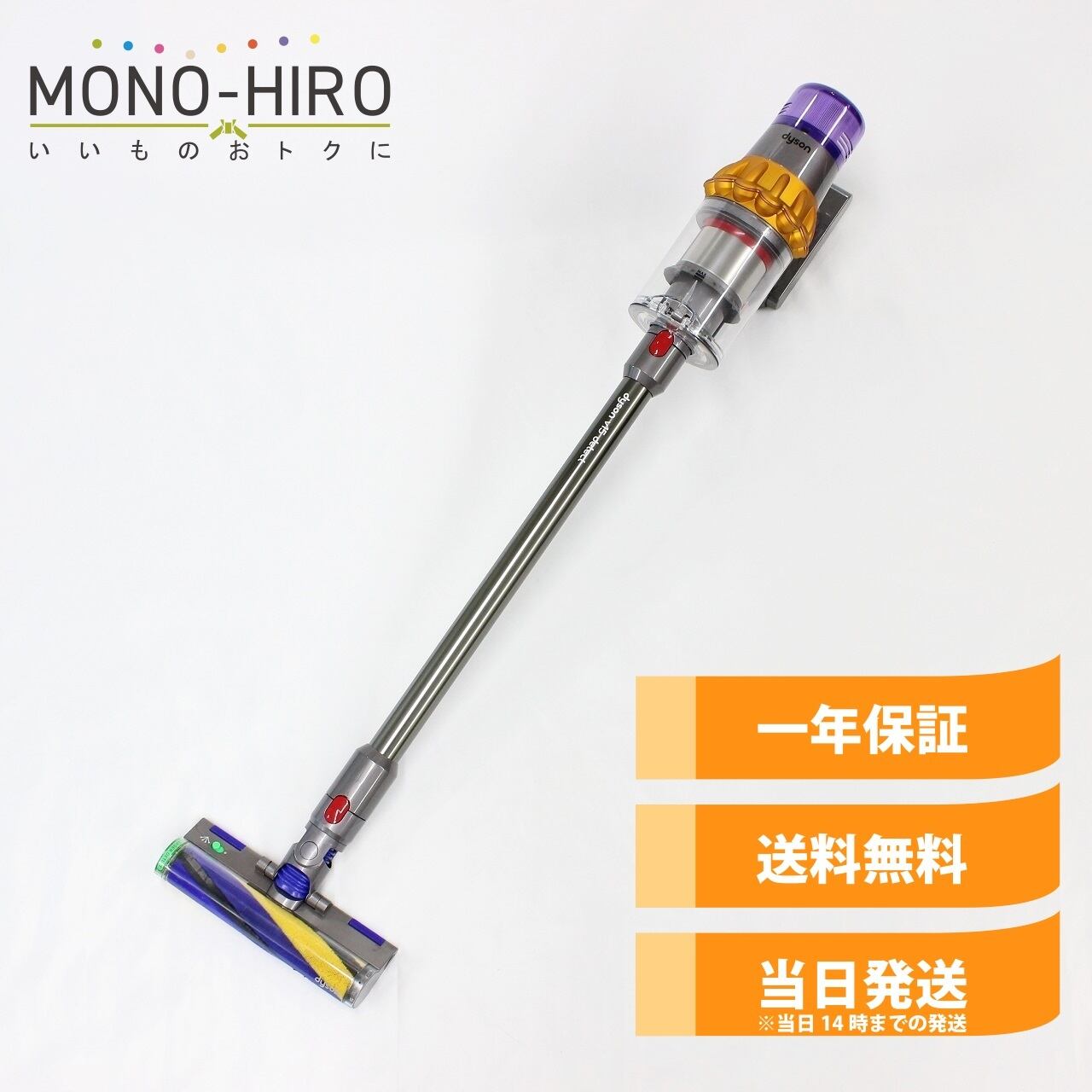 中古美品]Dyson V12 detect slim(SV20)(カラー/イエローオレンジ