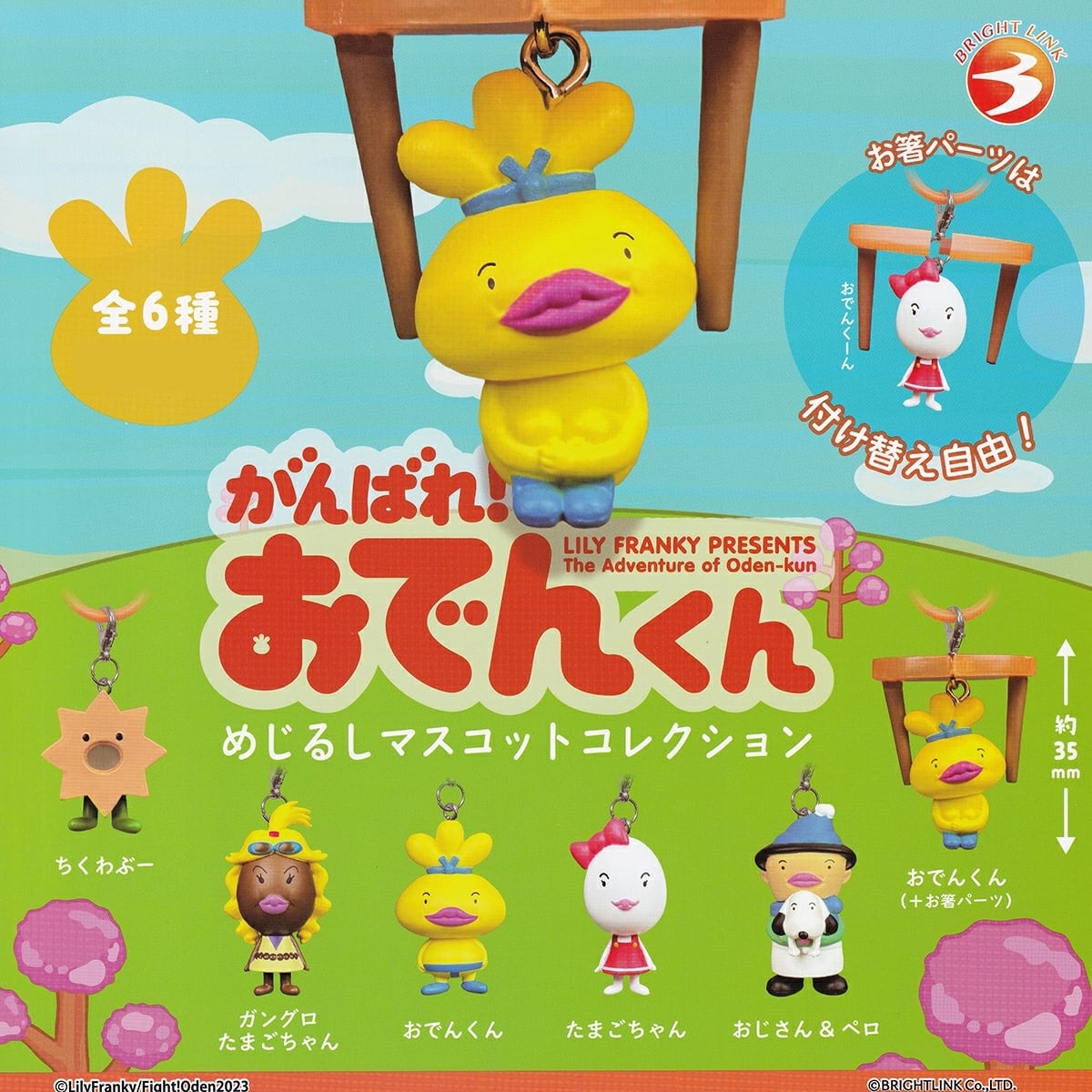 未使用品 サンリオ 水森亜土 ミニソープ 未来劇場 SANRIO カワイイ mofusand×サンリオキャラクターズ ソーダ アクリルキーホルダー キタン