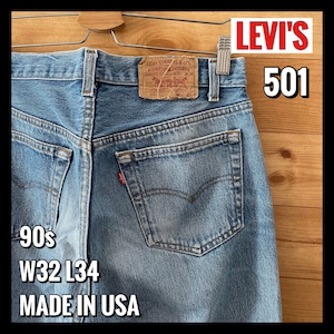 【LEVI'S】90s USA製 ジーンズ ジーパン デニム 501 W32 L34 刻印552 リーバイス US古着