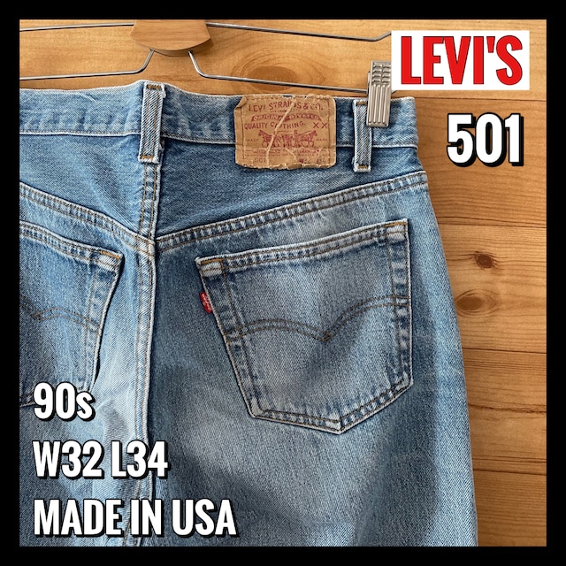 【LEVI'S】90s USA製 ジーンズ ジーパン デニム 501 W32 L34 刻印552 リーバイス US古着