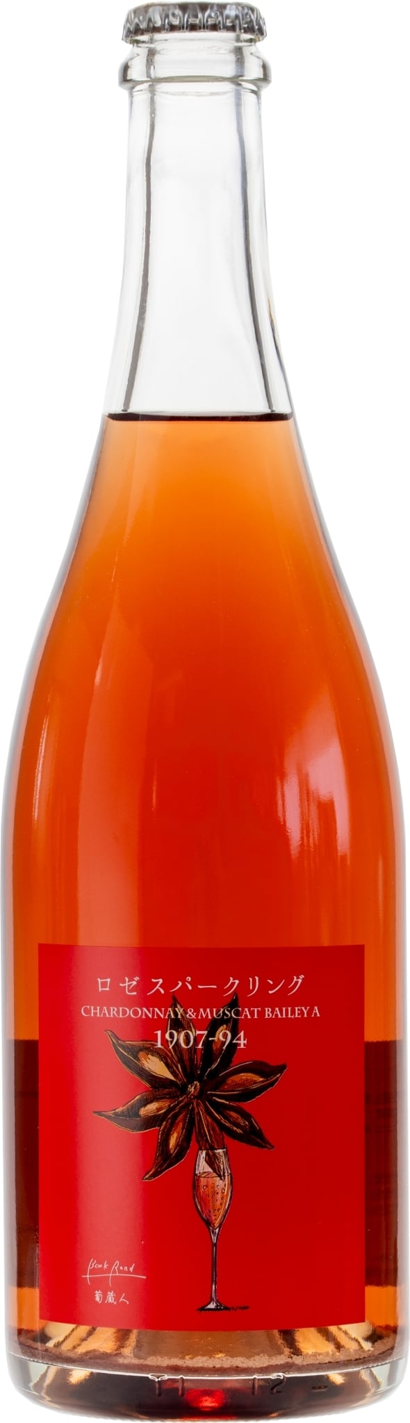 ロゼスパークリング2023 | bookroad