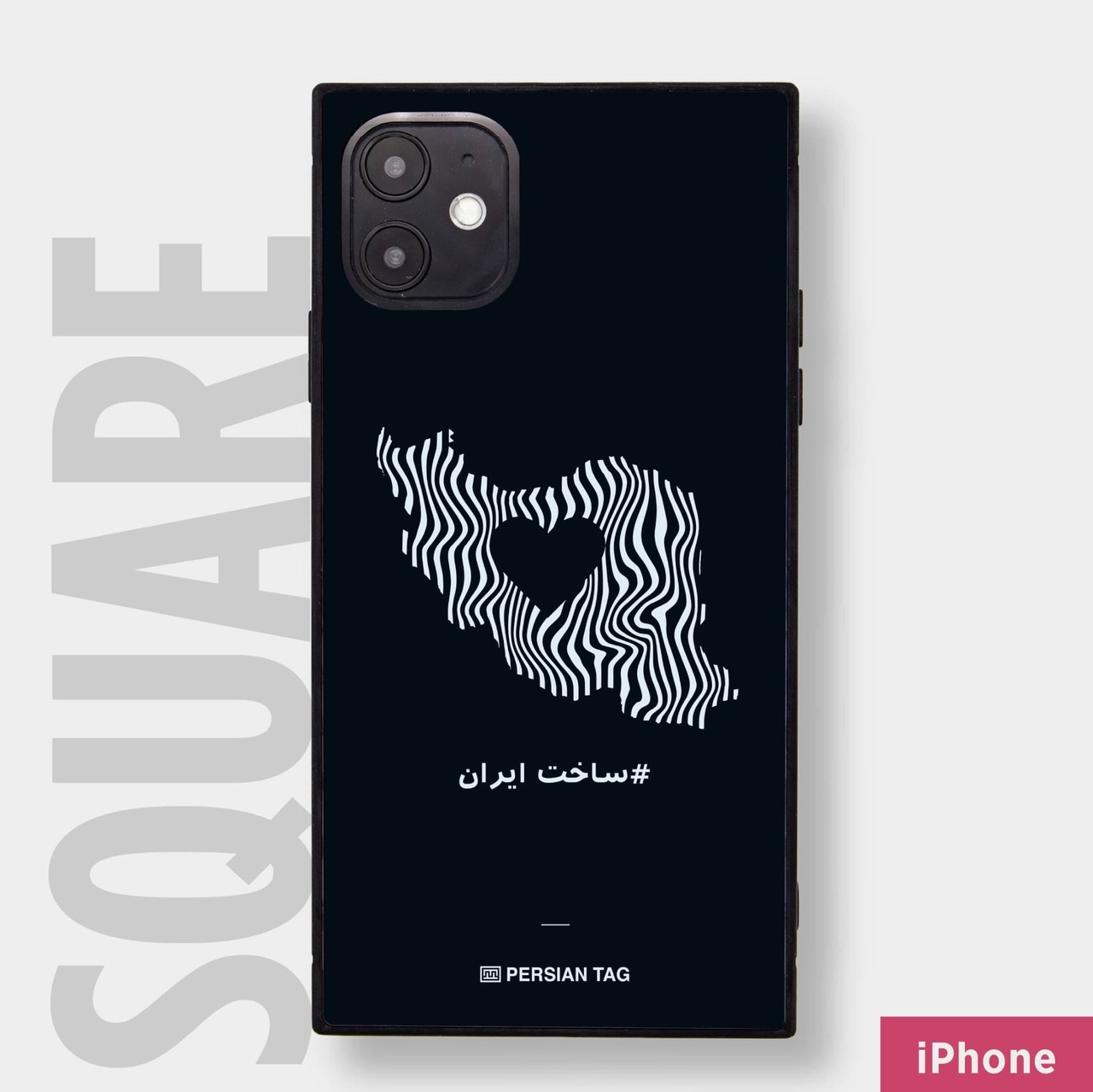 Made in Iran by Milad / スクエアケース