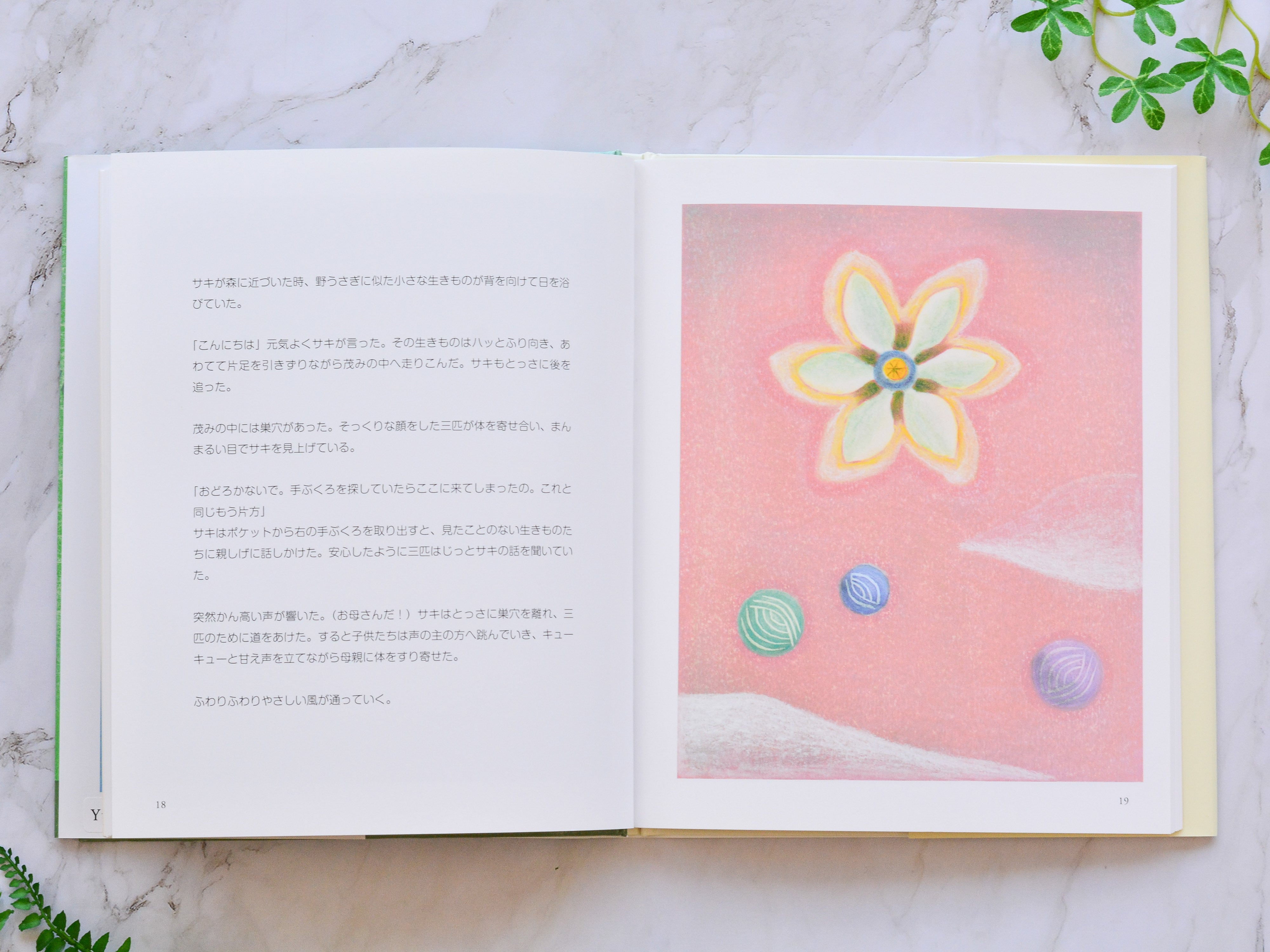 木版画絵本『 赤い手ぶくろ 』 大西靖子 著 | 赤い月珈琲 OFFICIAL