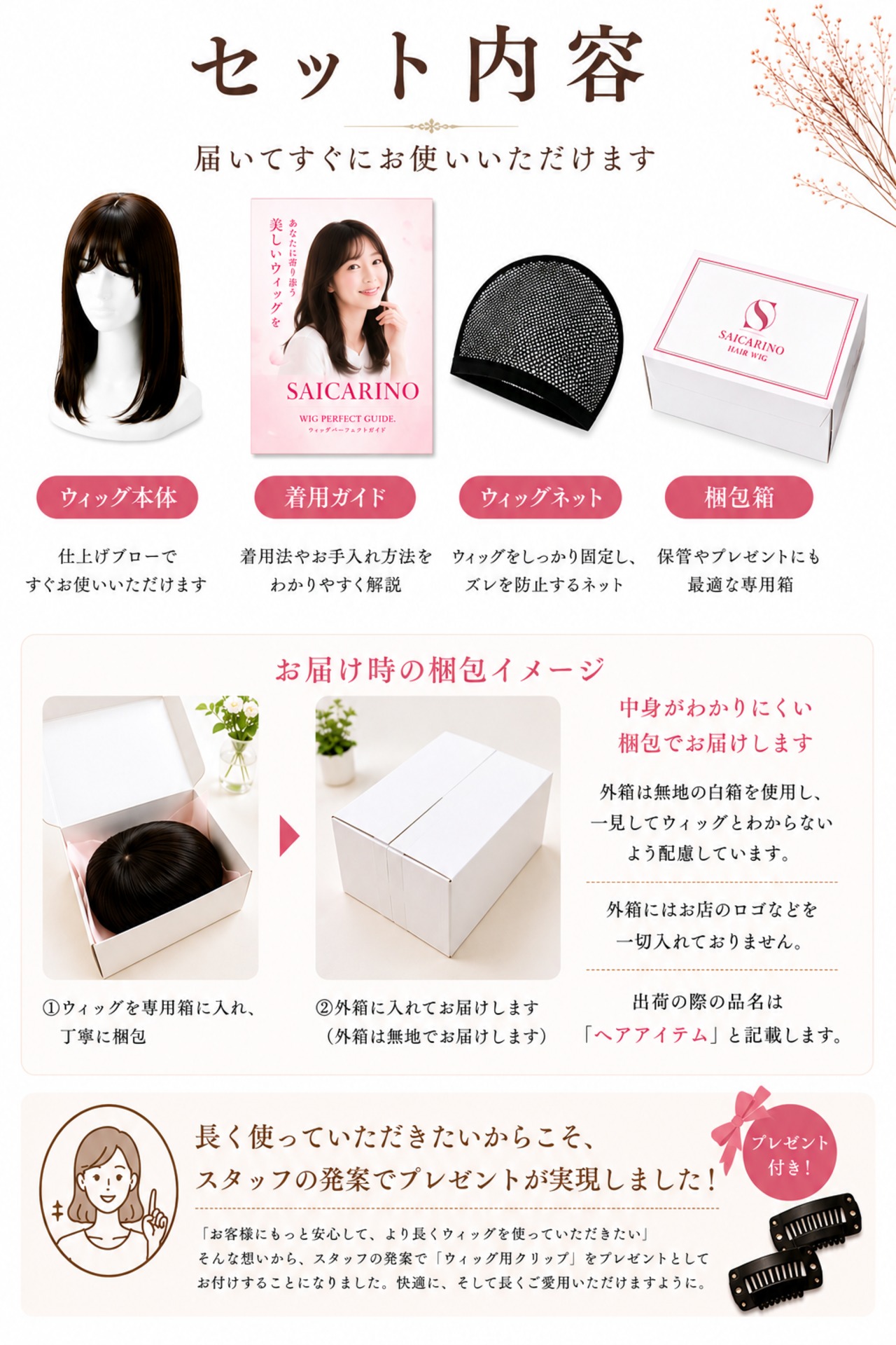 先行発売【チル】06 未カットウィッグ・人毛・部分ウィッグ