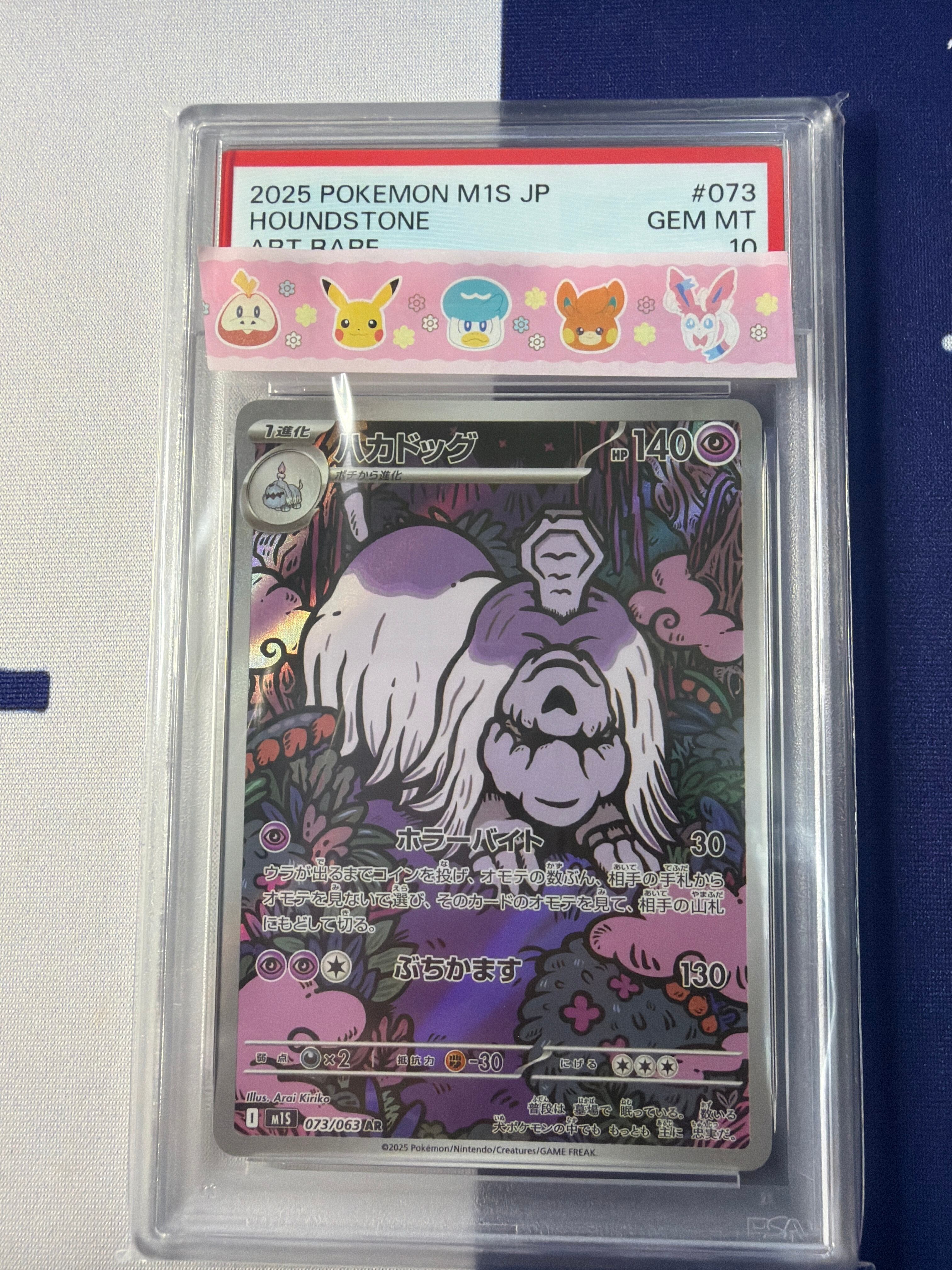 Aランク】ダゲキ sv11w 128/086 AR ホワイトフレア ポケモンカード