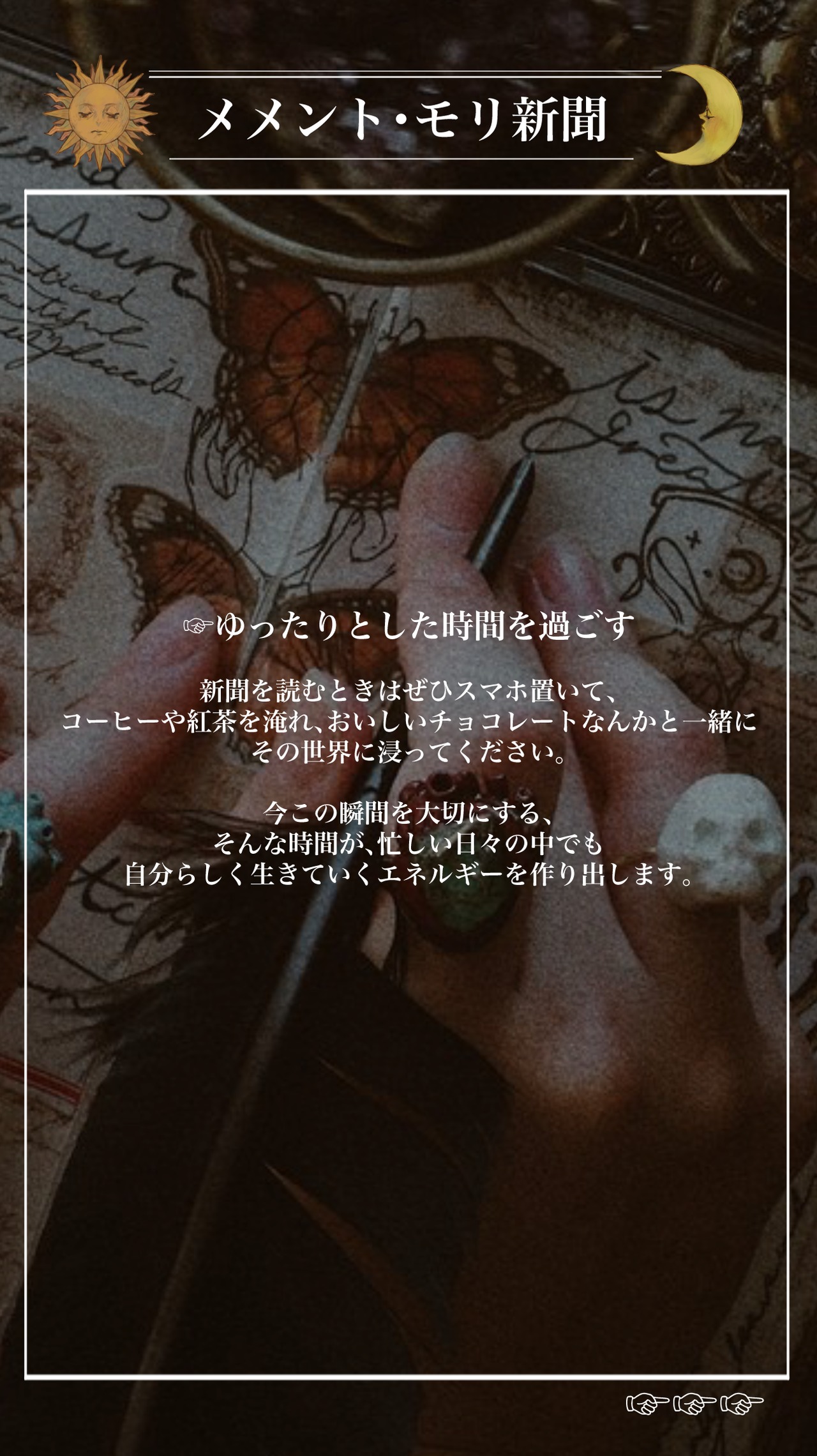 メールクラブ星屑便　三日月プラン