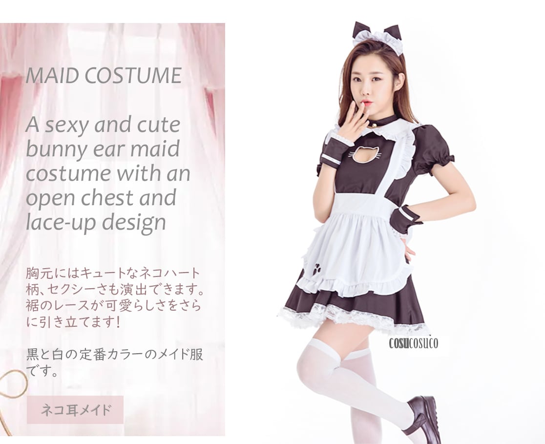 かわいい猫耳メイド☆Adorable Kitty Maid Set with White かわいい猫耳メイド☆Adorable Kitty Maid Set with White