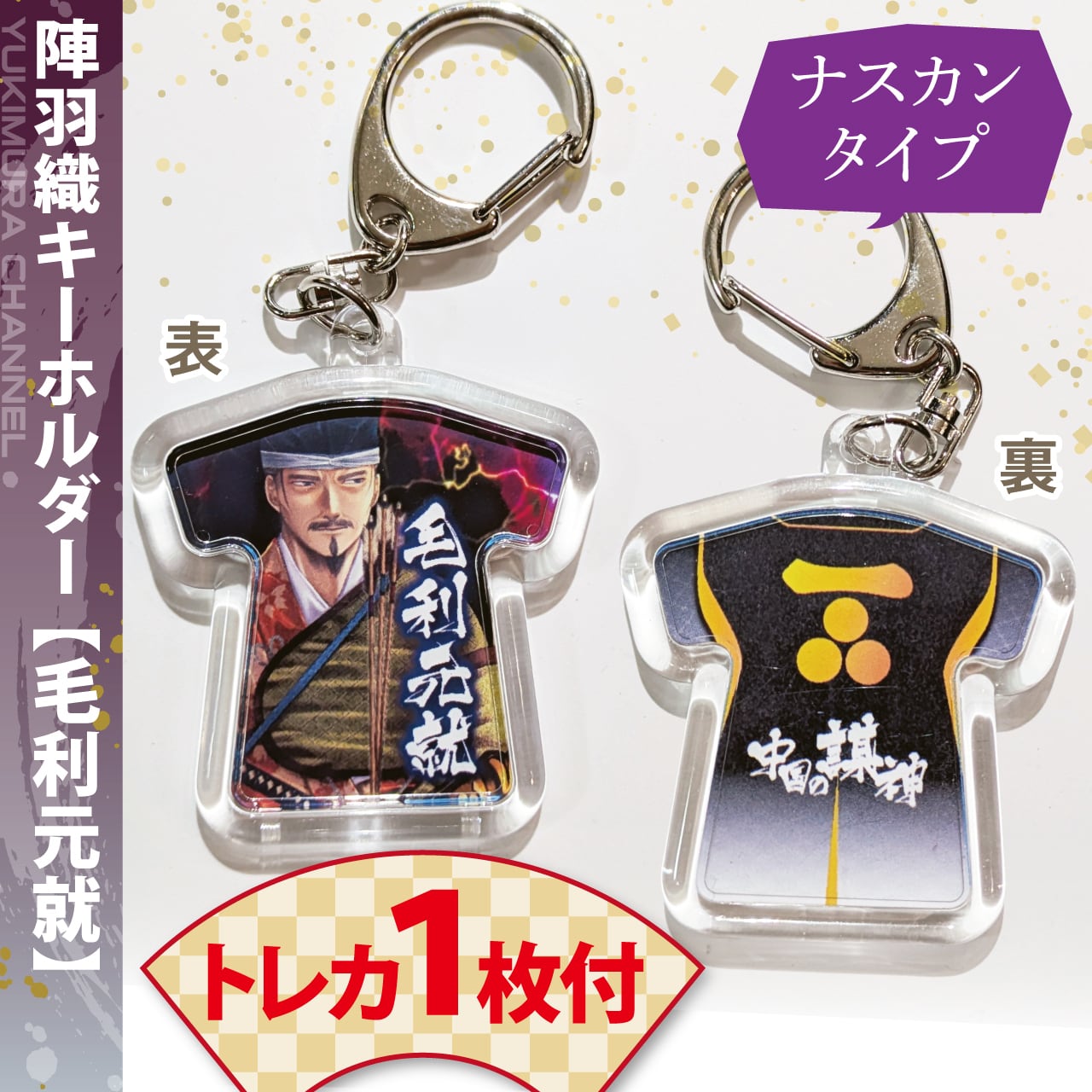 ALL ITEM | YUKI-CHAN-SHOP