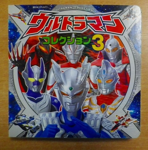 ウルトラマンシリーズ フィギュア 約66体 コレクション ウルトラマン Twitter 公式 話題の人気 ウルトラマンシリーズ
