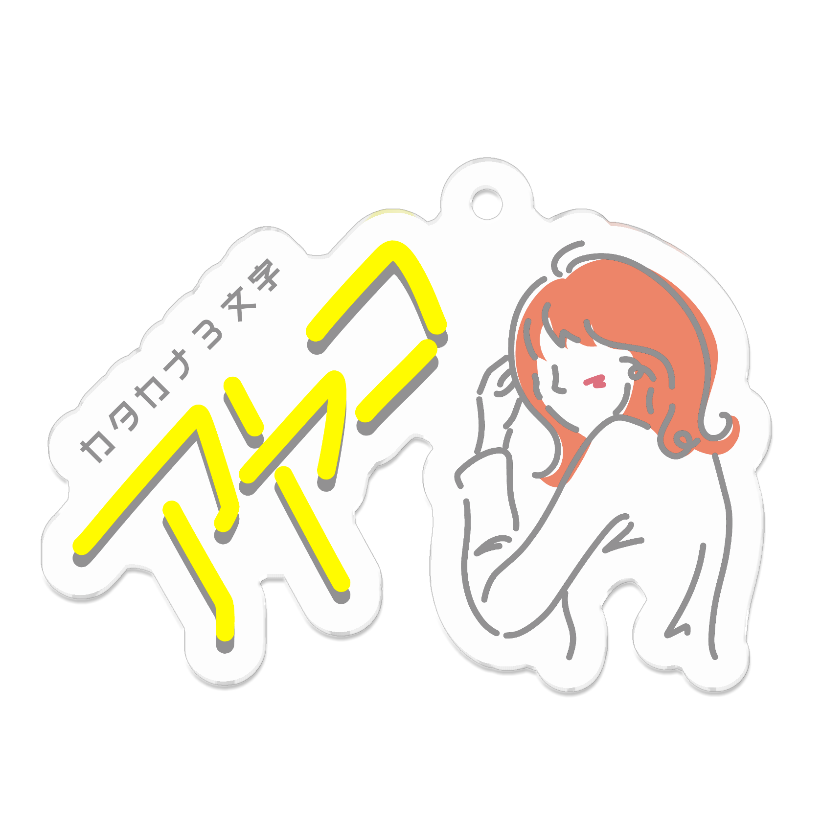 カタカナ3文字ちゃんのアクリルキーホルダー | アヤコ official onlineshop